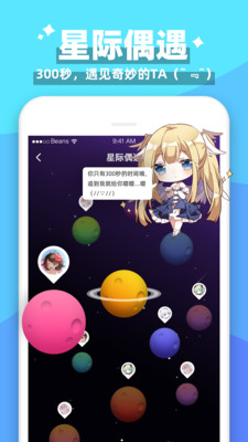 唔哩星球appv4.16.2