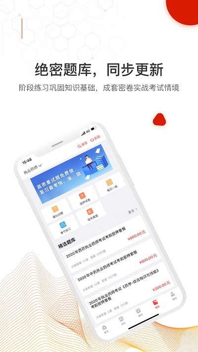 网课在线课堂appv1.3.0