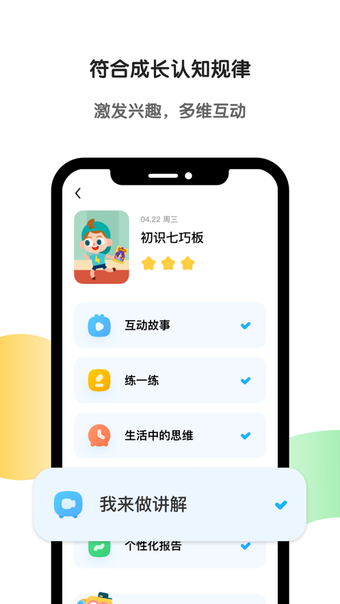 斑马appv5.18.0