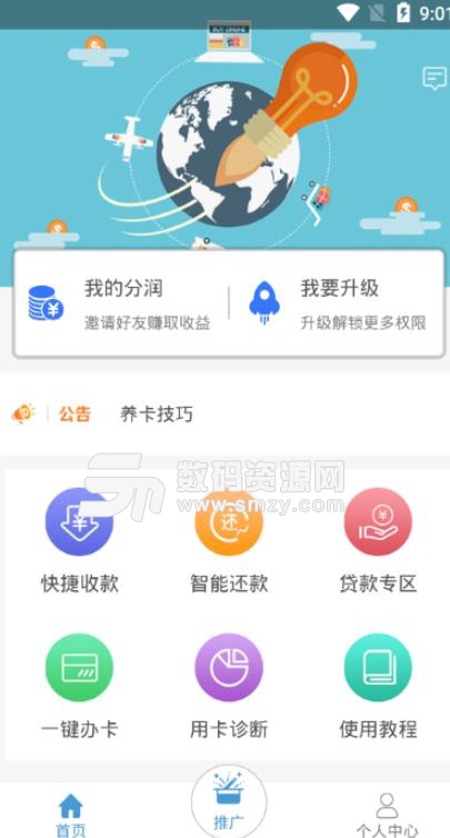 极智管家APP手机版