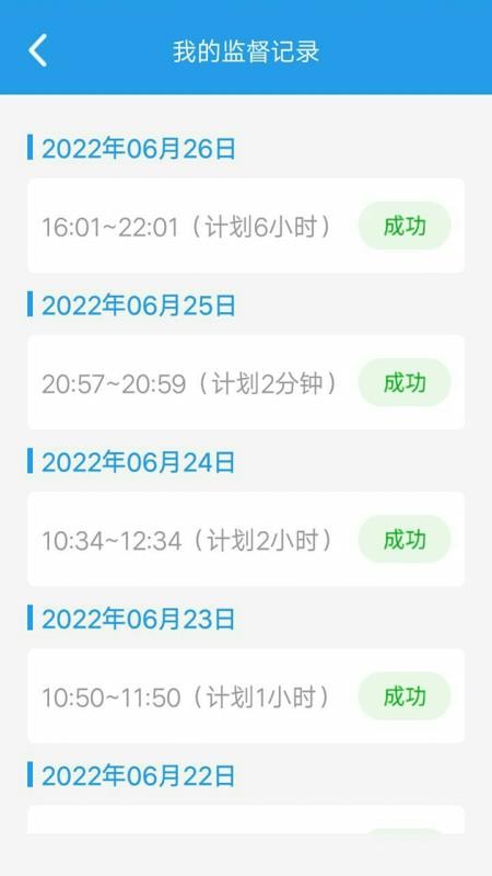 我要當學霸app7.2.1