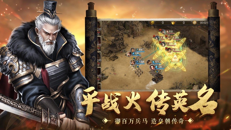 三国霸业乱世纷争v1.2