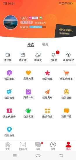 乐享临县外卖手机版 8.2.08.4.0
