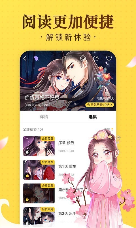 奇热漫画免费版v2.5.3