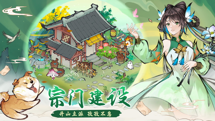 最强祖师v1.221