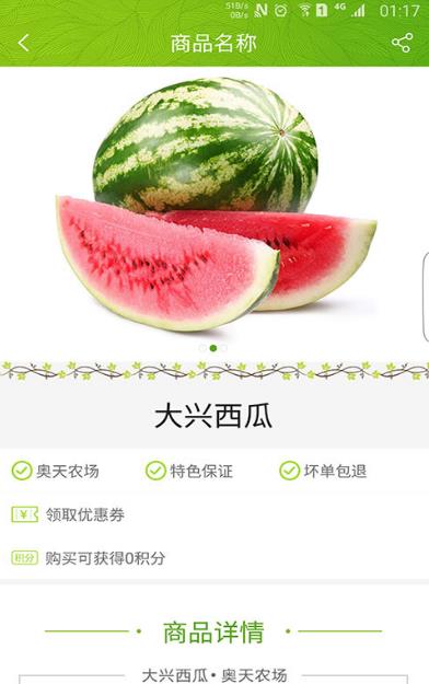 鲜食界手机最新app功能