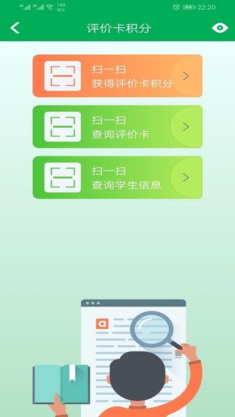 金灣智校家長IOS版v3.3.7