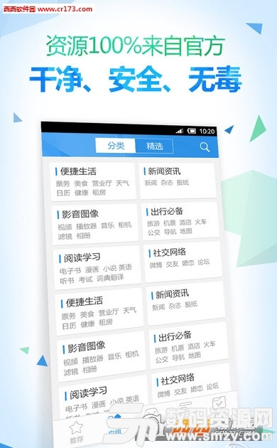 PConline移动下载中心app官方版