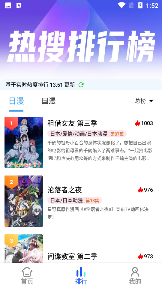 慕雨动漫appv6.6.1