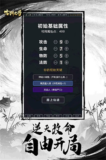 古剑世界正版v1.1.10