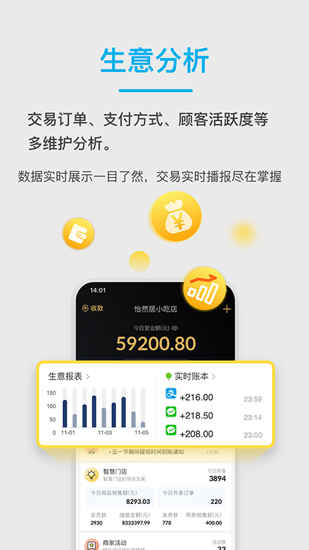 拉卡拉收钱吧app 5.7.15.9.1