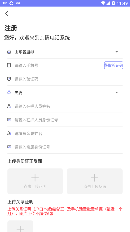 耀邦親情可視app1.2