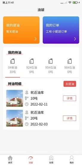 港澳石化app1.0.1