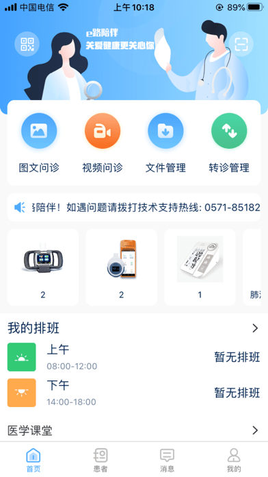 健康我成长v1.1