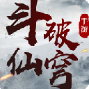 斗破仙穹手游安卓版(武侠修仙) v1.7.1 手机最新版