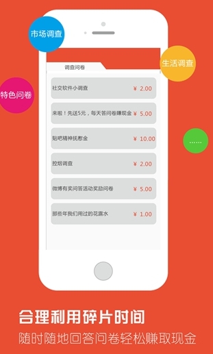 优点赚app安卓版图片