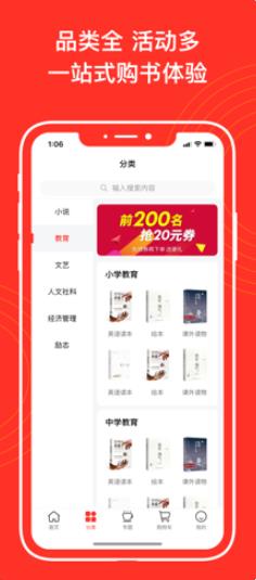 江苏书展appv1.0.0