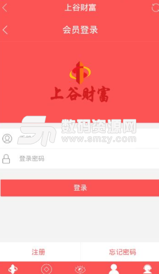 上谷财富app手机版