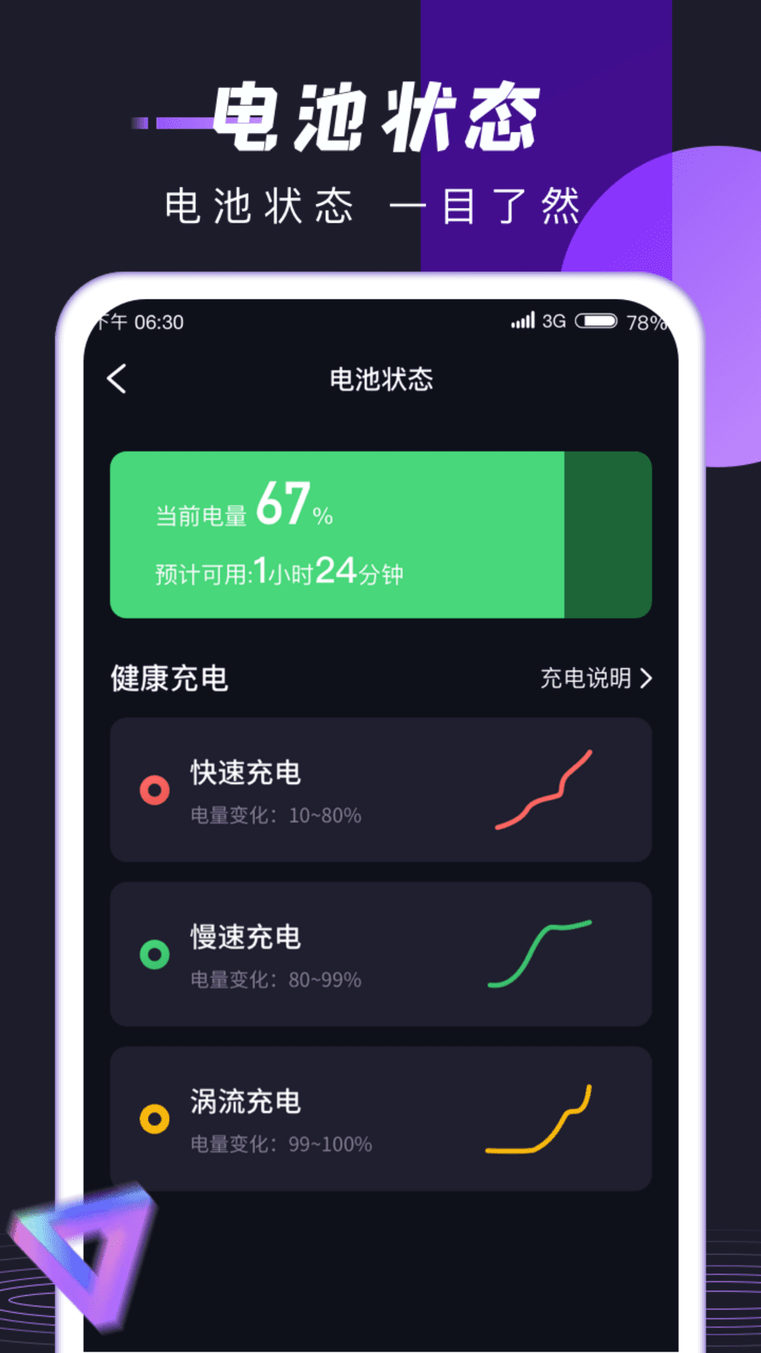 锦鲤充电app1.3.1