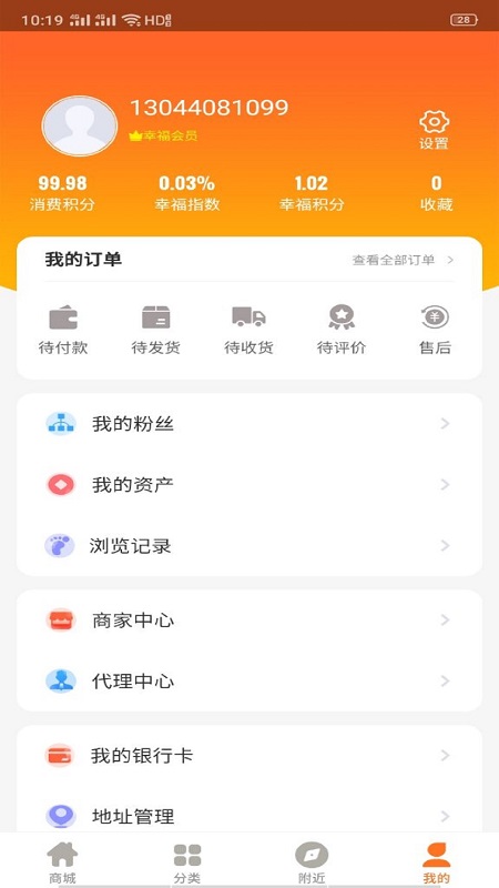 幸福美购appv3.6.2
