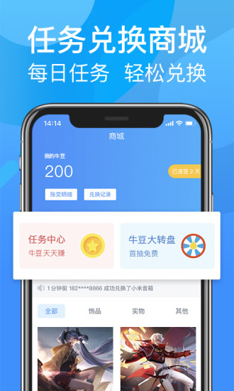 尚牛电竞app2.2.7