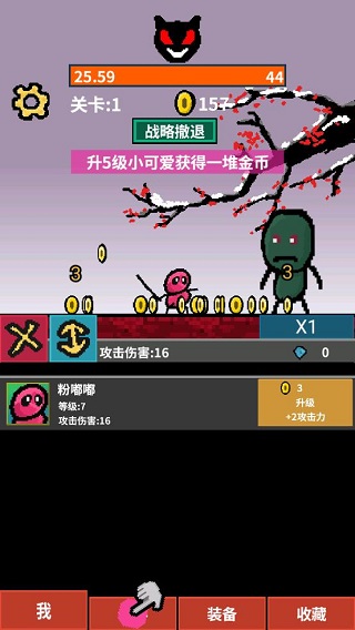 天天打怪升級免費版v1.8.1