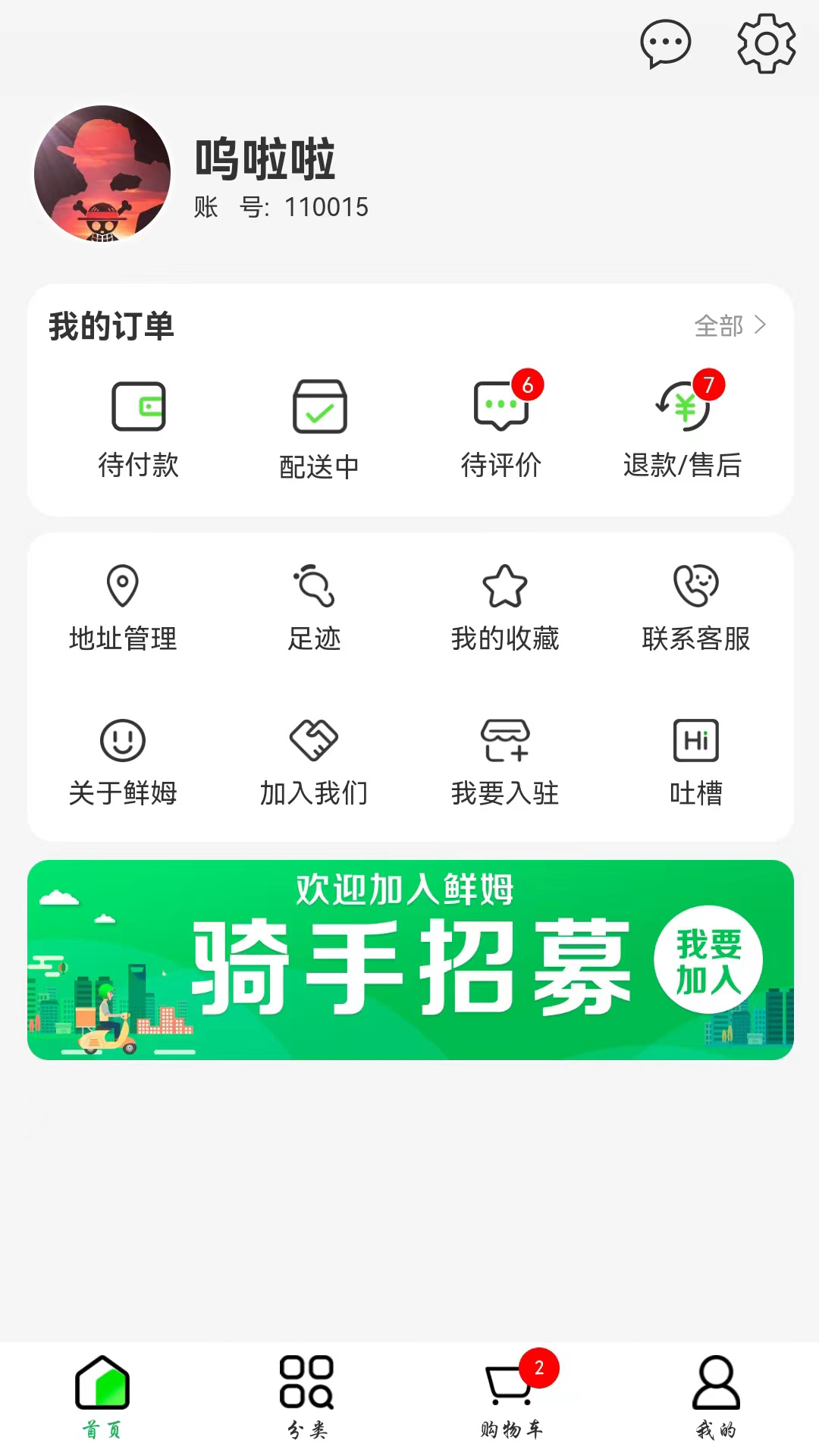 鲜姆app1.6