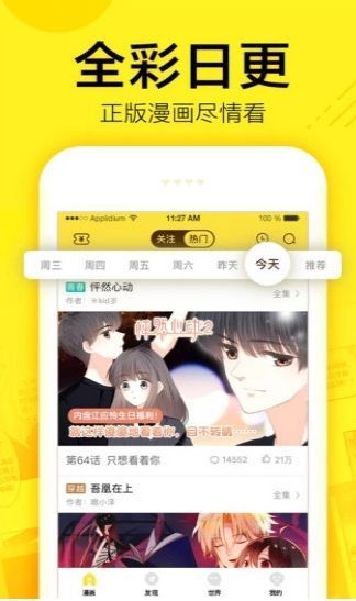 土雞漫畫appv1.3