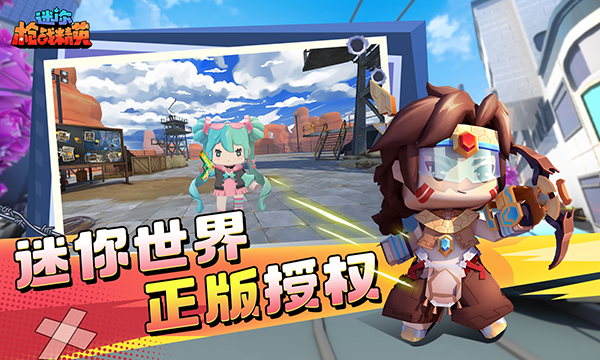 迷你枪战精英先遣服v1.0.14