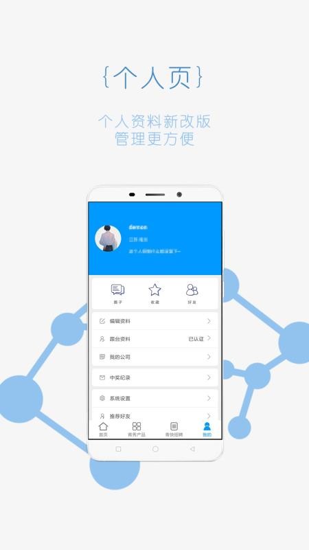 青囊app4.5.5