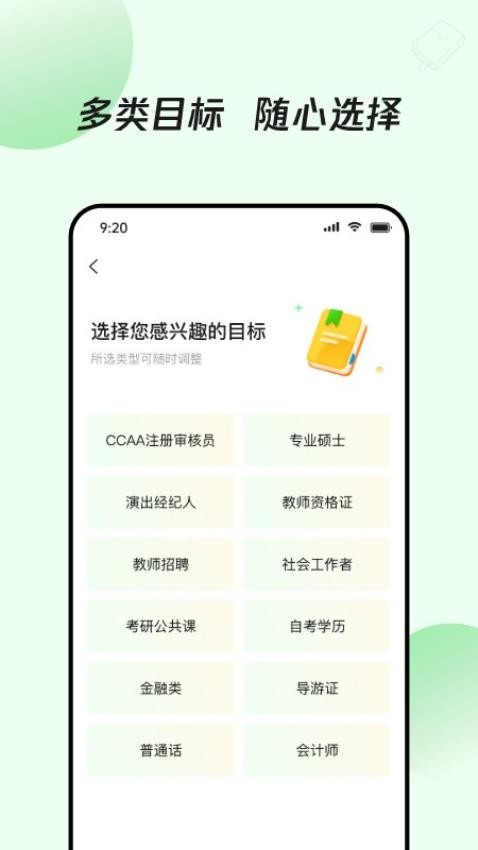 众知云校APPv1.0.0