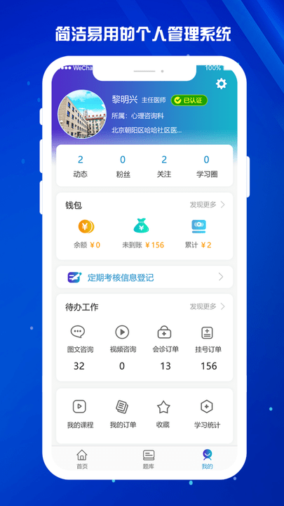 医东appv1.5.7