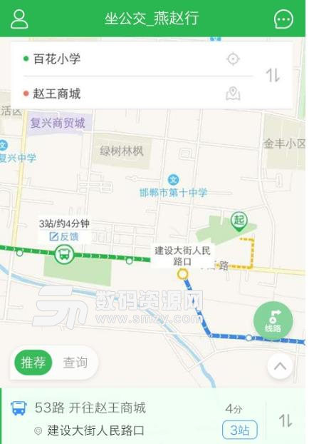 寶雞坐公交APP安卓最新版