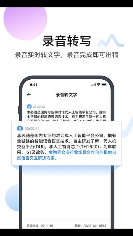 麥耳會記app1.5.0