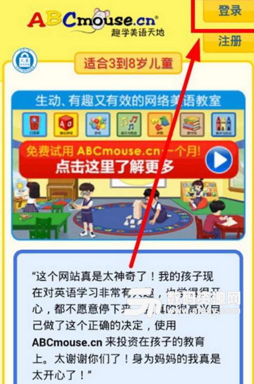 abc老鼠英語APP安卓最新版