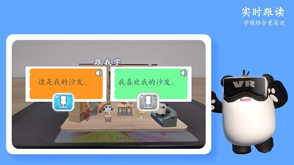 酷熊猫appv1.3.2