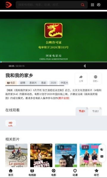 思乐影视V1.3.0