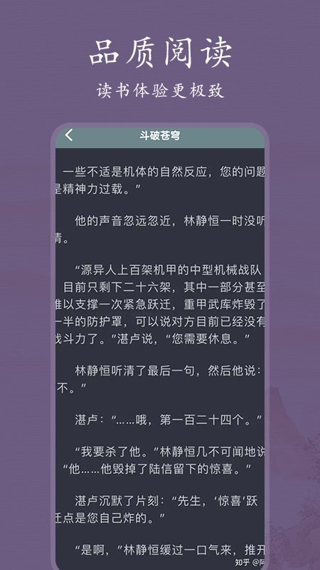 书香阅读器appv1.1