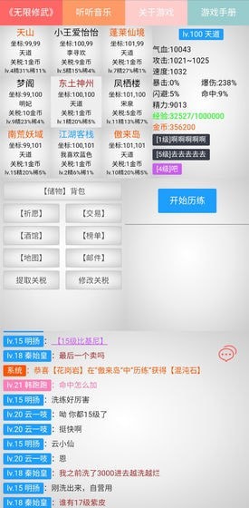 无限修武2v00.2.0002