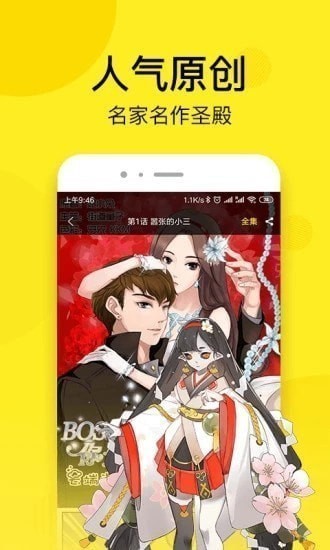 多玩漫画v1.4