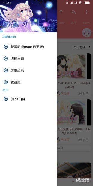 好萌漫画v1.2.0