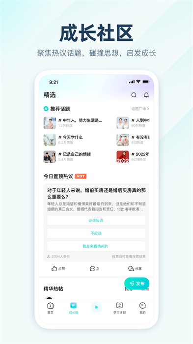 简知书院appv3.43.1