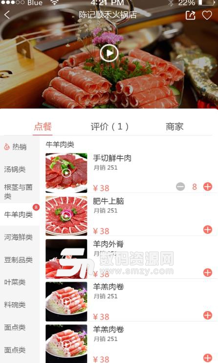 食溯源手机版下载