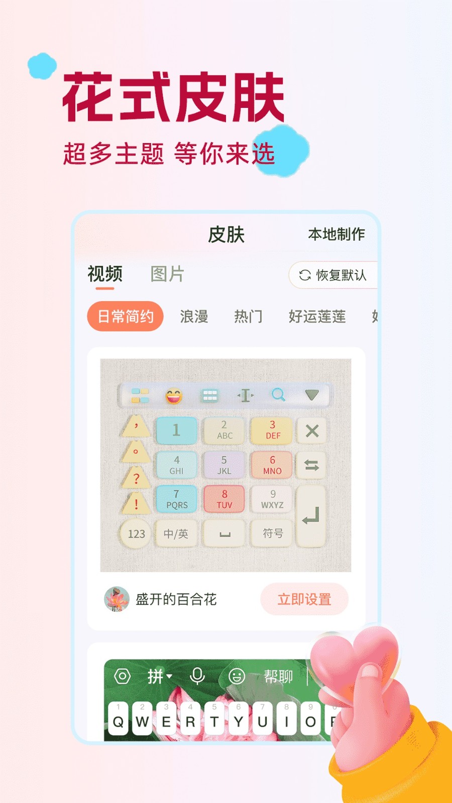 点读输入法v1.0.0