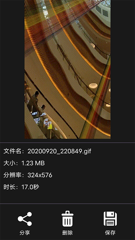 GIF动图工具appv1.3.3