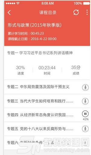 优学院app手机版