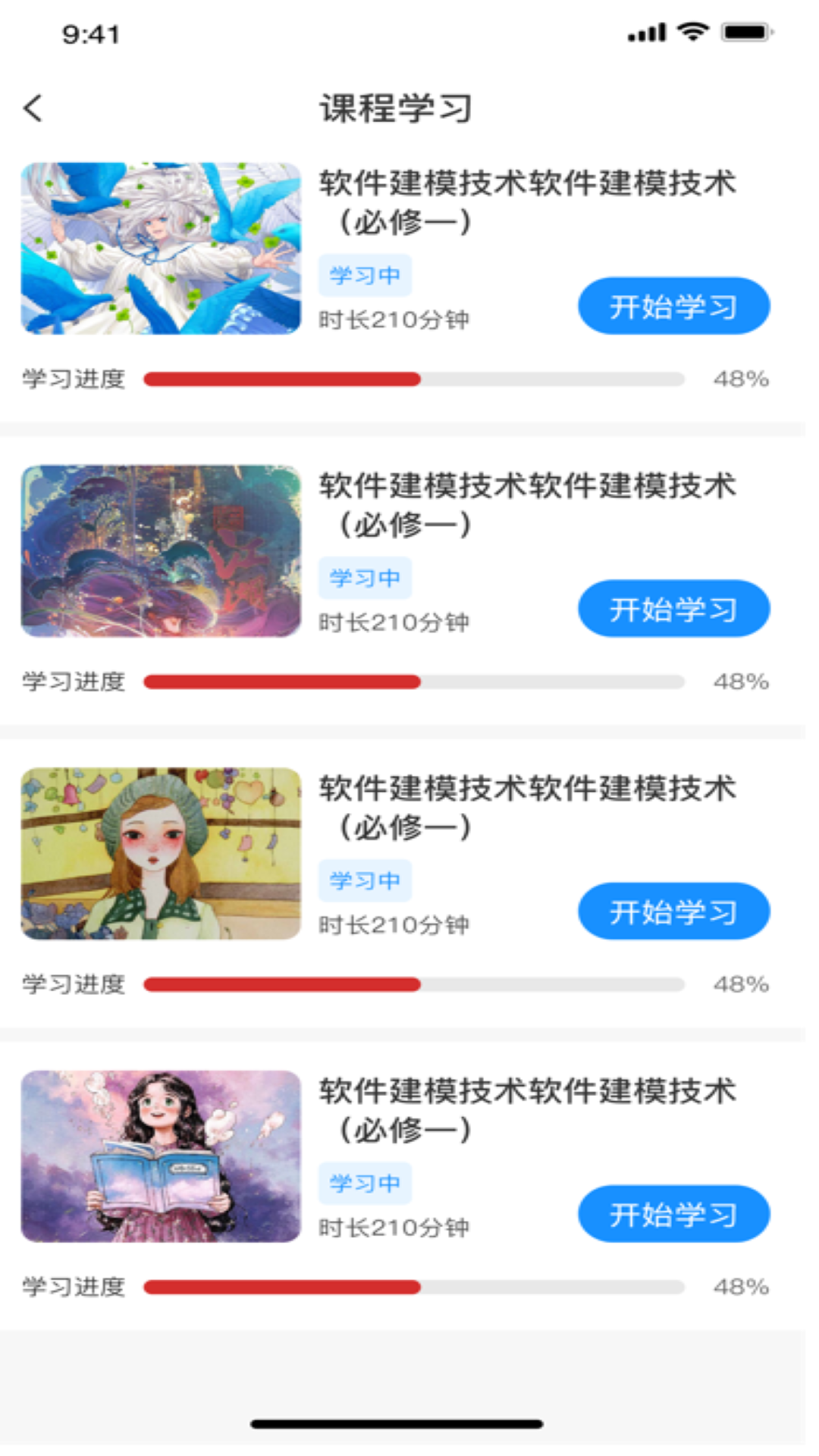 云教课app1.1.4