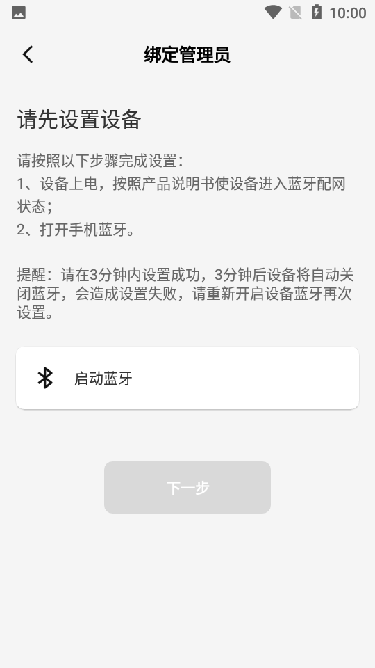 XIoT息通智联appv1.0.0v1.1.0 安卓版