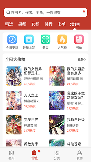 看书神器app官方v1.0.200410