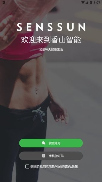 香山电子秤手机app1.3.1